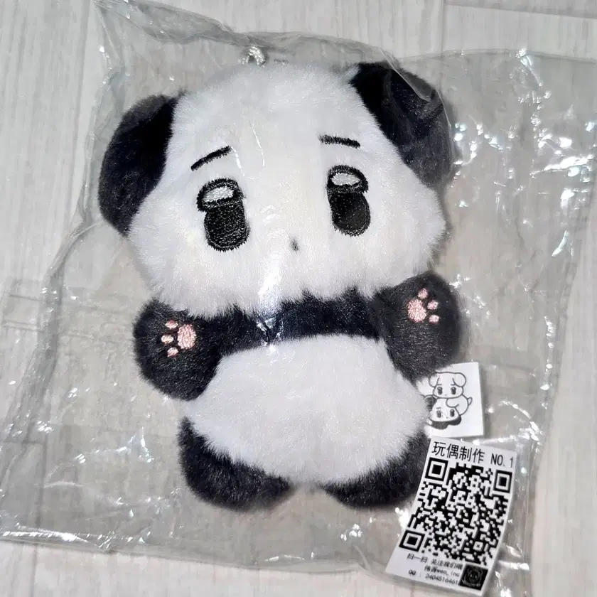 AESPA | 에스파 Aespa Winter Doll Panda Zizigi 10cm on
