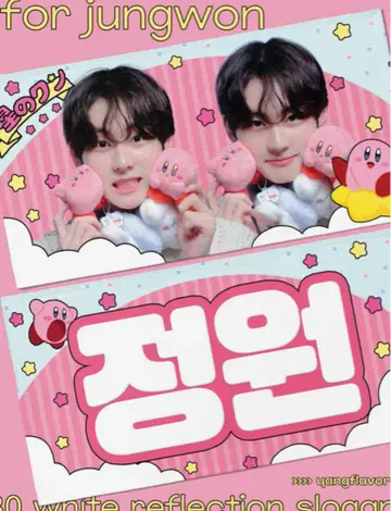 enhypen 정원 마스터 슬로건