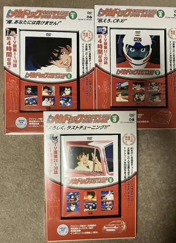 잘 부탁합니다, 메카독 COMPLETE DVD BOOK vol.1~3