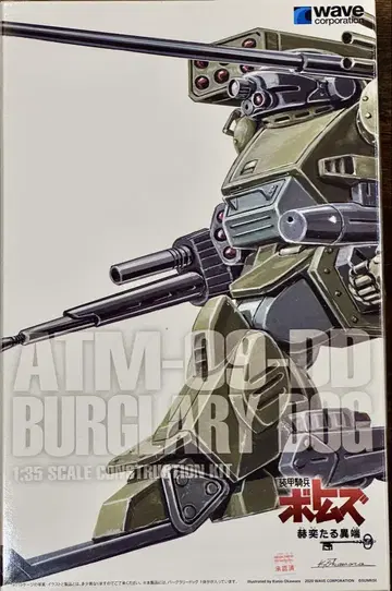 웨이브 1/35 바그라 리드 독 PS 버전