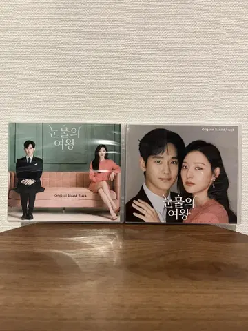 눈물의 여왕 Original Sound Track 3매 세트