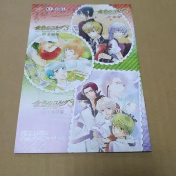 금색의 코르다 3 AnotherSky PSP 스텔라워스 연동 혜택 소책자