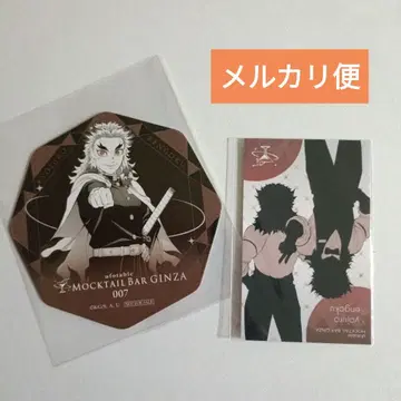 귀멸의 칼날 ufotable 목테일 바 코스터 포토 카드 렌고쿠 쿄쥬로