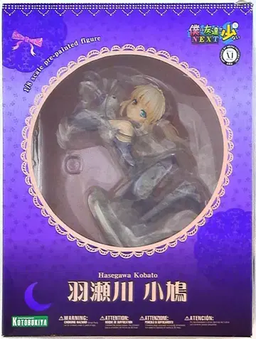 코토부키야 나는 친구가 적다 NEXT 하세가와 코바토
