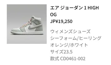 AIR JORDAN 1 HIGH OG 23.5cm