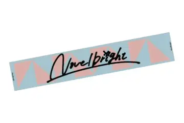 Novelbright 타월