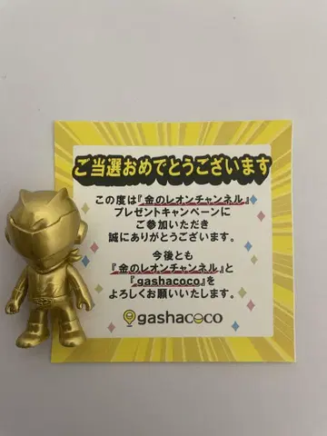 금 레온 채널 당첨 상품 gashacoco 레온 채널