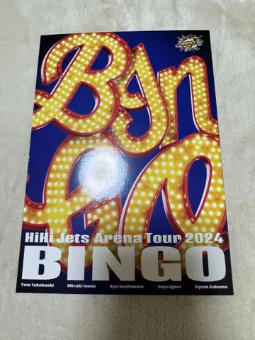 HiHi Jets Arena Tour 2024 BINGO DVD