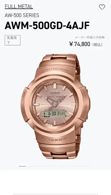 CASIO AWM-500GD-4AJF 로즈 골드 카시오 방수 손목시계
