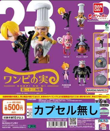 원피스 열매 제23해전 전6종 캡슐 없음 ONE PIECE1