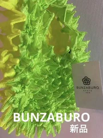 BUNZABURO 백 새상품