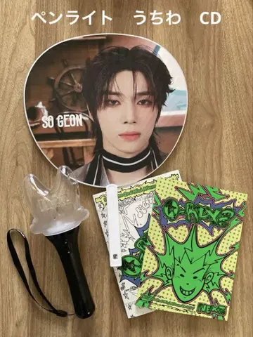 NEXZ 응원봉 공식 소곤 부채 CD 세트
