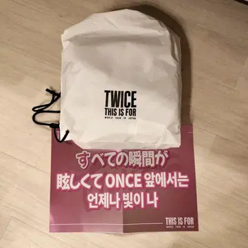 새상품 twice 업그레이드 굿즈+슬로건 포함 THIS IS FOR