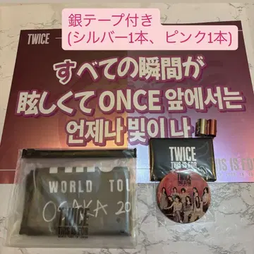 TWICE 업그레이드 혜택 은색 테이프 슬로건