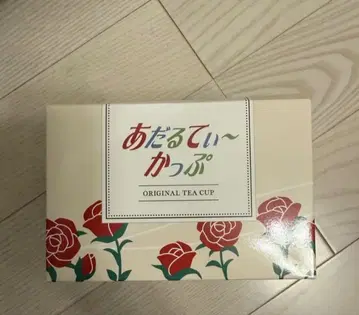 아달티컵