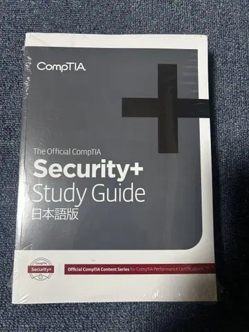 CompTIA Security+ 교본 컴프티아 보안