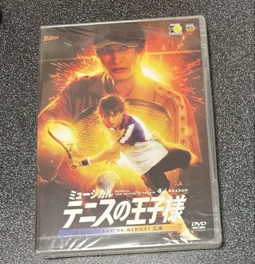 뮤지컬 테니스의 왕자님 4th 파랑학 vs 리카이 DVD