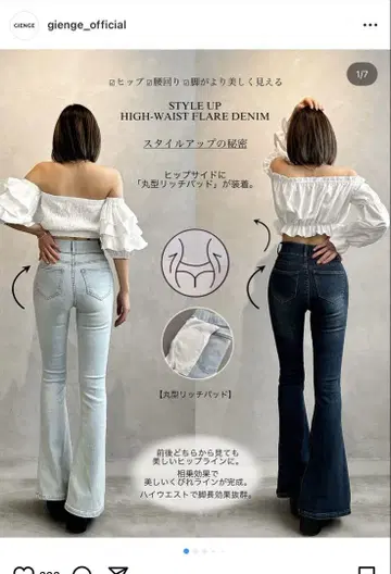 Gienge 하이 웨스트 플레어 데님