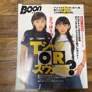 Boon Extra
