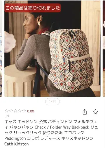 캐스 키드슨 패딩턴 폴더 웨이 백팩