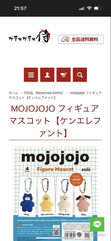 MOJOJO 4종 세트