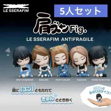 LE SSERAFIM 르세라핌 어깨 쿵 컴프 세트