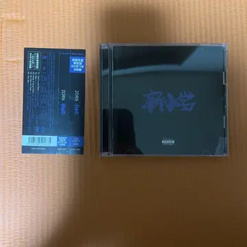 신코이와 초회 한정판
