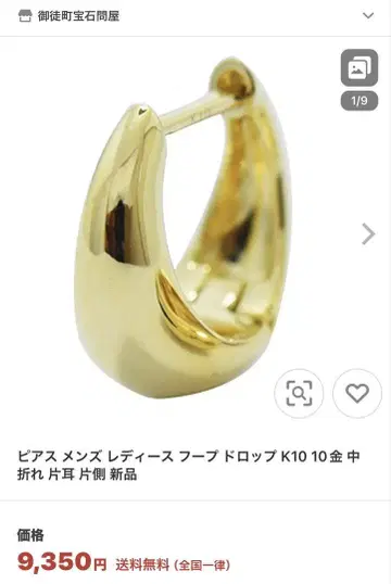 K10 한쪽 귀용 귀걸이 새상품
