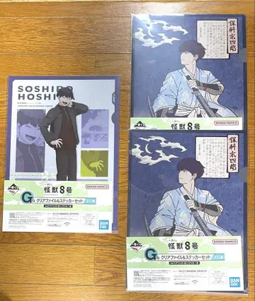 제일복권 괴수8호 G상 클리어 파일 & 스티커 세트 호시나 소우시로