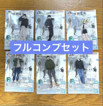 제일복권 괴수 8호 F상 아크릴 스탠드 풀 컴프 세트 전6종
