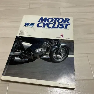 MOTOR CYCLIST 1987년 5월호 SRX400 600 FZR