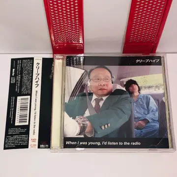 크리프하이프 단종 CD 오비 포함 When I was young, 레어