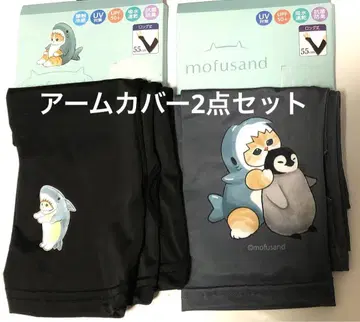 mofusand 모프샌드 상어냥 암커버 2세트 새상품