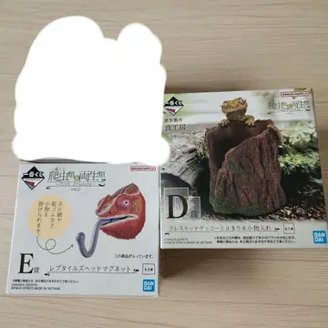 무니무니 제일복권 파충류&양서류 D상 E상 세트