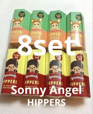 Sonny Angel 소니엔젤 HIPPERS 히퍼스 8세트