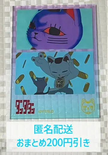 익명 배송 단다단 트레이딩 아크릴 카드 터보 할머니