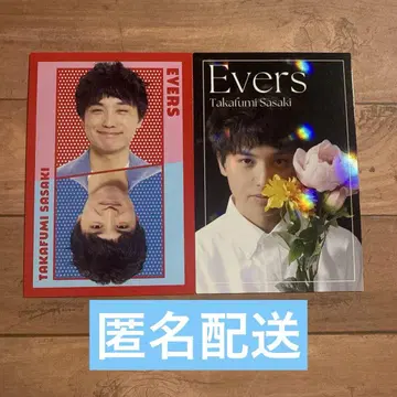 요시모토 코레카 에버스 사사키 세트