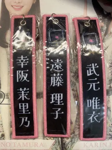 사쿠라자카46 블랙 네임택 코사카 마리노 엔도 리코 타케모토 유이