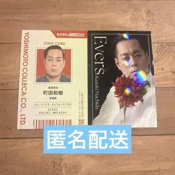 요시모토 콜레카 에버스 마치다 세트