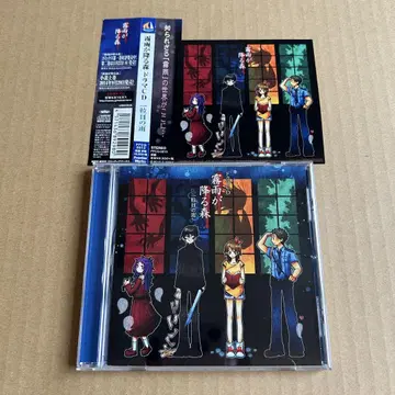 키리사메가 내리는 숲 드라마 CD 싱글 볼 CD 오비 스티커 포함