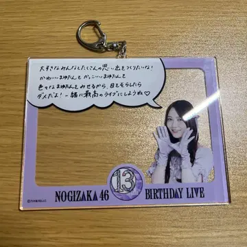 노기자카46 아크릴 키링 13th YEAR BIRTHDAY 타무라 마유