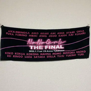 No no girls the final 타월 노노가 짱미나 h8