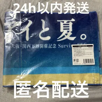 INI 만박 머플러 타월