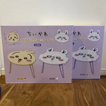 치이카와 (먼작귀) 얼굴 접이식 미니 테이블 토끼, 모몽가 2종 세트