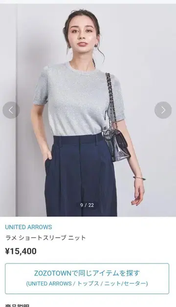 새상품급 유나이티드 애로우즈 라메 숏 슬리브 니트