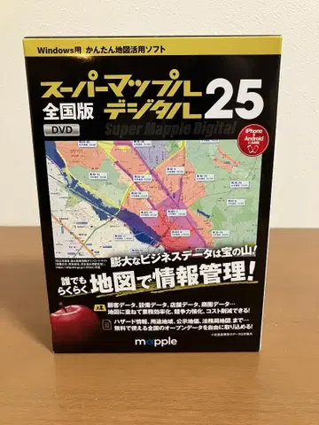 슈퍼 맵 디지털 25 전국판