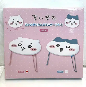 치이카와 오카오 접이식 미니 테이블 치이카와