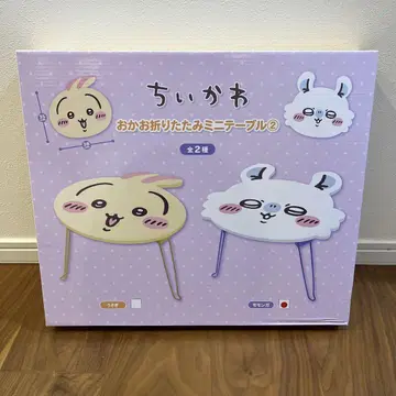 치이카와 (먼작귀) 접이식 미니 테이블 모몽가