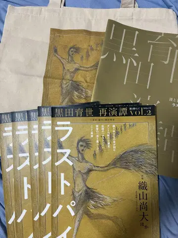 라스트 파이 토트백 팜플렛 플라이어 5장 오리야마 나오 소년 닌자