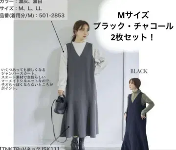 다나카 리나 mysa closet 오버롤 스커트 원피스 시마무라 M